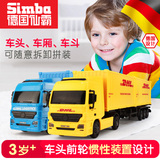 德国仙霸迪奇集装箱车卡车快递货车3746005-313
