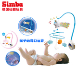 仙霸SMOBY智比新生婴儿音乐床铃床挂0-1岁旋转音乐床铃蓝色211338B