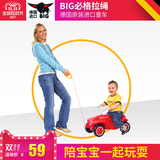 Big必格波比车配件拉绳结实耐用高强度绳子800001265